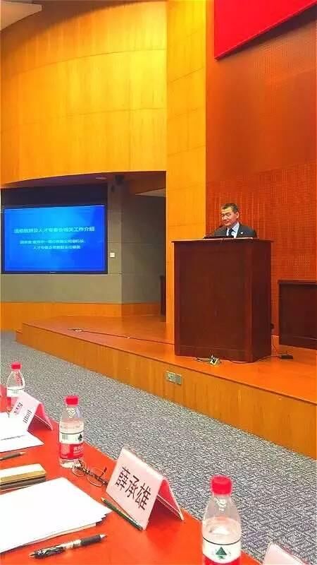 新新贷受邀《上海互联网金融人才发展报告(2018)》启动会议