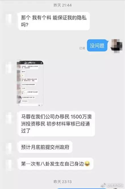 高鸣咨询:马蓉移民澳洲就万事大吉?还有全球征税等着她!