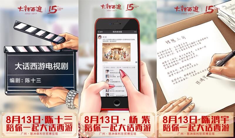 杨紫领衔相伴 大话西游嘉年华明日狂欢开幕