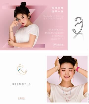 追银族N-STYLE:绽放自我,饰不一样