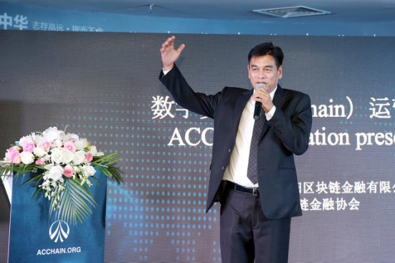 ACChain诠释数字资产新生态,让区块链广泛应用成现实