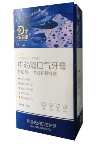 花玉娇分享:怎样才能防止口臭,口臭是病吗?