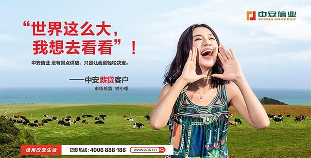 中安信业率先垂范,增值会员制普惠小微企业