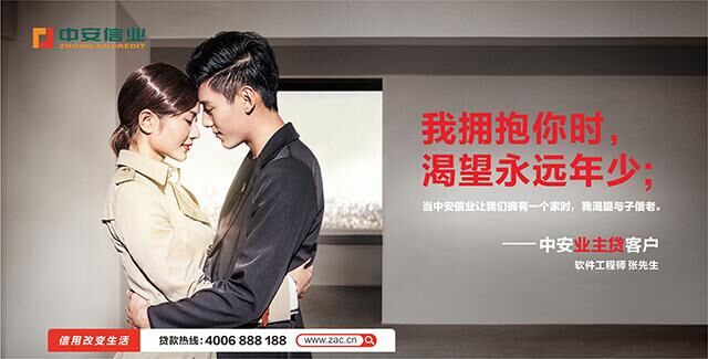 中安信业率先垂范,增值会员制普惠小微企业