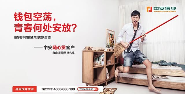 中安信业率先垂范,增值会员制普惠小微企业