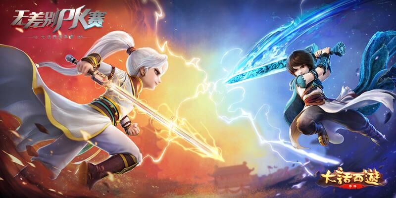 杨紫领衔相伴 大话西游嘉年华明日狂欢开幕