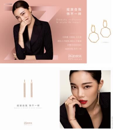 追银族N-STYLE:绽放自我,饰不一样