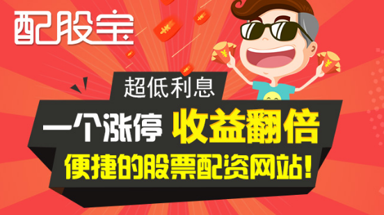 股票配资平台配股宝:如何成为一个合格的操盘手