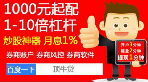 顶牛贷股票配资平台,重新定义高效便捷安全