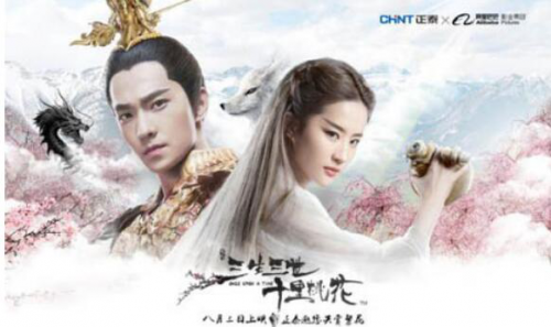 宜人贷、人人聚财、微贷网:电影版三生三世十里桃花疑保底失败