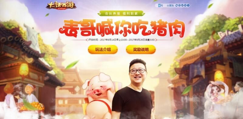 丁磊亲笔致信:人生浪急滩险,陪伴是最长情的告白