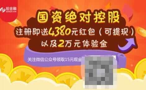 积木盒子、鑫合汇、向上金服、爱投资让你轻松赚外快!