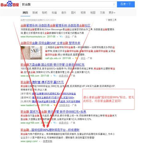 积木盒子、鑫合汇、向上金服、爱投资让你轻松赚外快!