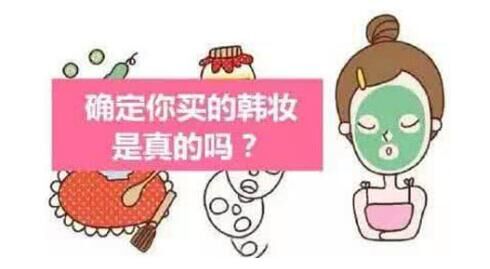 留学生炮制“韩妆”售假网络 诺诺镑客、人人聚财、点融网深受客户喜爱