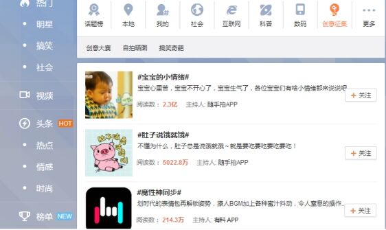魔性表情舞爆红 全民尬舞秒杀广场舞大妈