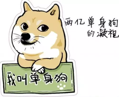 扎心!单身阻碍经济发展?快来小宝金融理财,告别单身第一步!