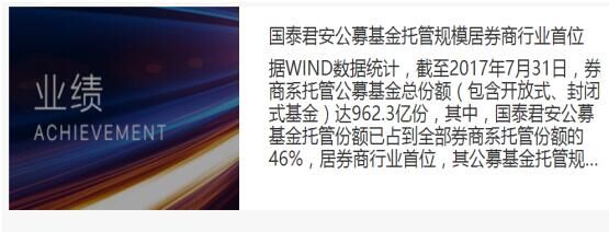 炒股软件哪个好 当然属业内老大国泰君安证券