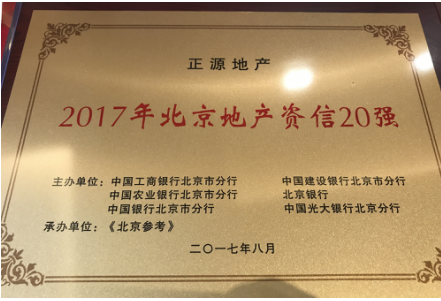 富彦斌:资信是企业的生命基石