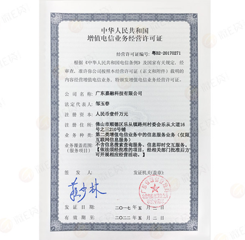 微E贷P2P理财平台庆生,送2888元新手红包