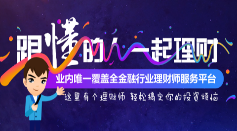 云财富金服理财师:女子网购透支十万,不懂收支规划是根源