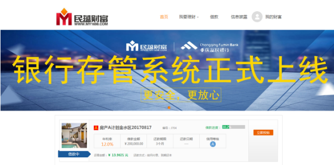 疯了?没银行存管还敢投?民蕴财富、拍拍贷、宜人贷、你我贷