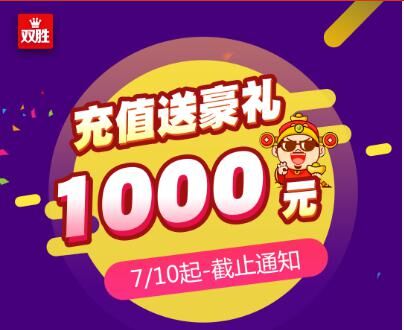 666元大红包满天飞 双胜娱乐红包游戏福利领不停