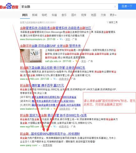 大咖实力推荐的平台:爱钱进、人人贷、团贷网、宜聚网