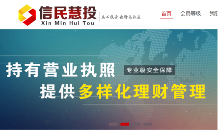 双背景加持,信民慧投安全收益坦然迎接行业寒冬