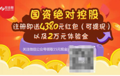 大咖实力推荐的平台:爱钱进、人人贷、团贷网、宜聚网