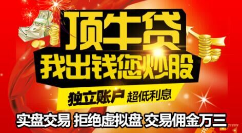 股票配资顶牛贷:发现潜力股的技巧,学会了涨停赚翻!