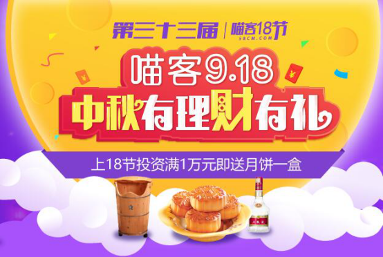 七夕单身才是省钱王道?财猫网理财不但省钱还能身价翻倍