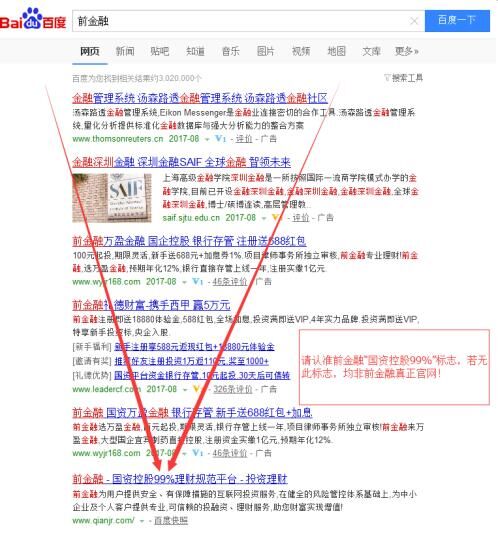 选择人人贷、唐小僧、余额宝、理财通不后悔