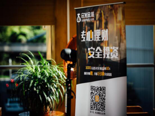 合米金服携手携程微领队，带领金融爱好者，探访上海金融发展历史