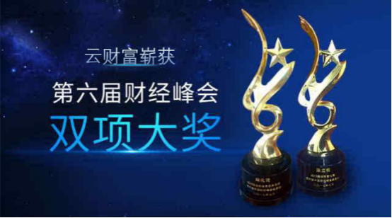 国电神华七夕在一起,看云财富金服如何整合资源玩转一站式金融