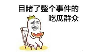 北京大妈嘻哈走红 买买买神剪辑引网友热议!