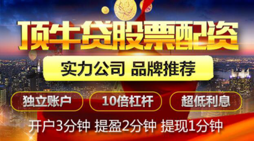 股票配资顶牛贷:炒股配资会割肉,懂割肉,能够割肉的才是真赢家