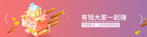 投资福利哪家好?米缸金融、积木盒子等福利大放送