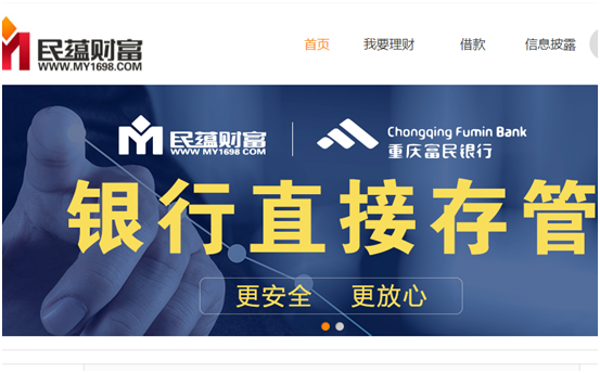 哪些网贷平台收益高?民蕴财富、拍拍贷、宜人贷、陆金所