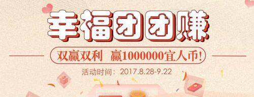 投资福利哪家好?米缸金融、积木盒子等福利大放送