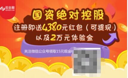 恒易融、快錢、翼龍貸、人人聚財新手注冊送15元
