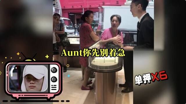 北京大妈嘻哈走红 网友:高手在民间,DR钻戒来一打!
