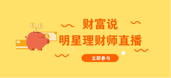 ICO暴跌10万人被套牢 云财富金服理财师有家庭理财妙招
