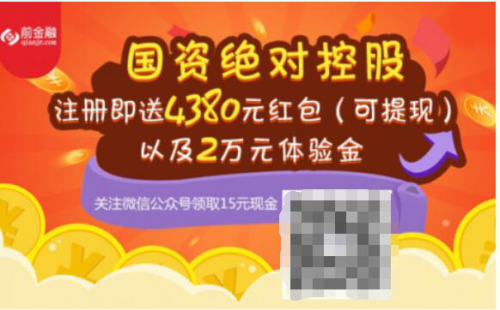 移动理财年化16%?惠农聚宝、沙小僧、点牛金融、首金网、绿化贷靠谱