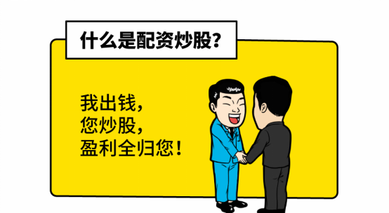 股票配资金诚无忧平台如何选择正规配资平台 看完你就清楚了