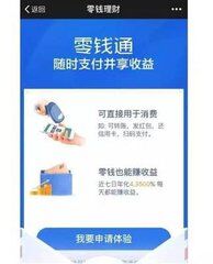 余额宝、京东金融卡、微信零钱通分别有什么区别？