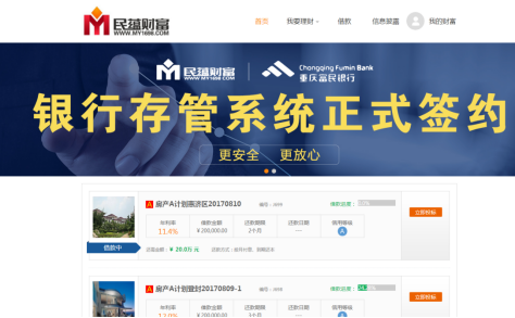 短期理财怎么选?民蕴财富、拍拍贷、陆金所、宜人贷