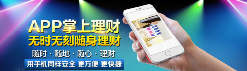 香港晋合投资平台:互联网投资理财者最受热捧的平台