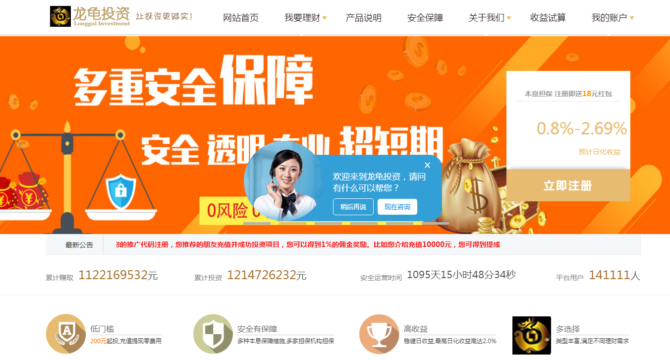 投资平台哪家好?有没有一种方式,能够让你的钱越来越多呢?