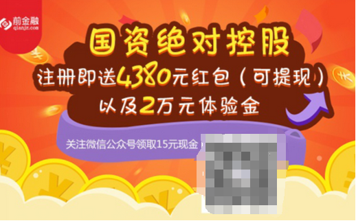 P2P热潮高涨，京东金融、唐小僧、人人贷、铜板街收益高