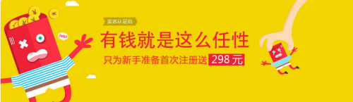 香港力迅投资平台:怎样选择靠谱的互联网理财投资平台